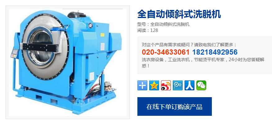 工业洗衣机市场在稳定发展的同时也在全新转变