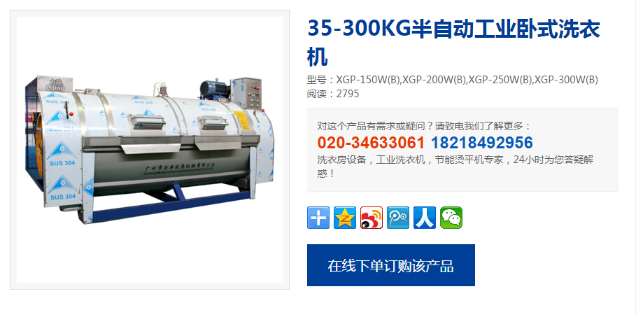 水洗厂专用全钢卧式工业洗衣机多少钱一台