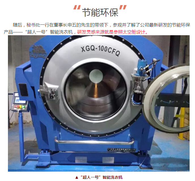 毛巾配送中心专用工业洗衣机介绍