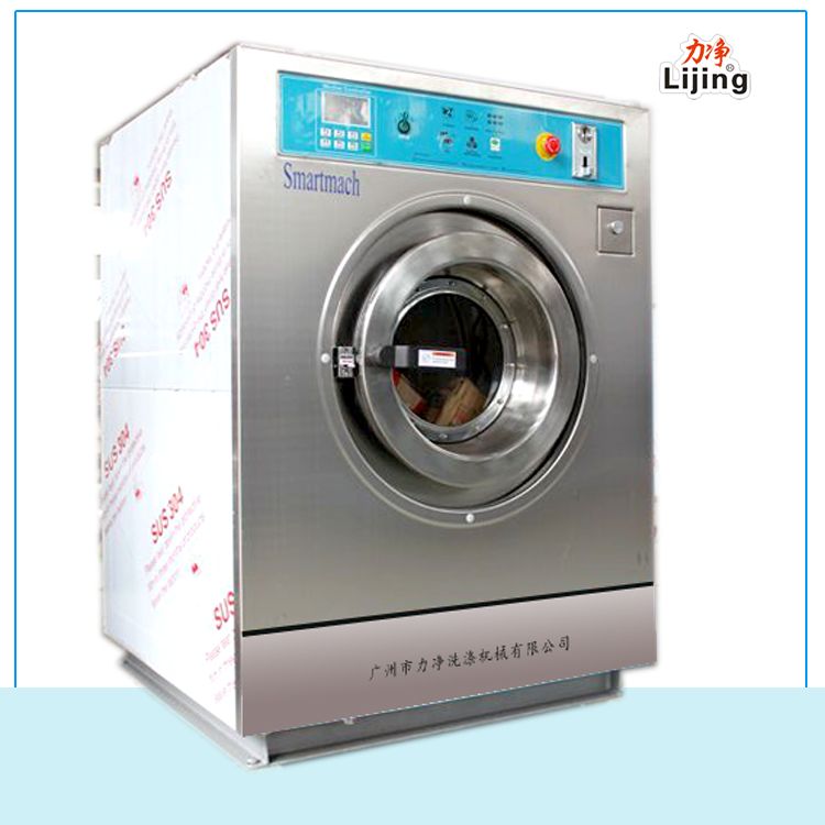 力净牌投币式工业洗衣机的相关介绍